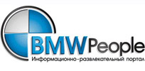 Клуб Владельцев и любителей BMW