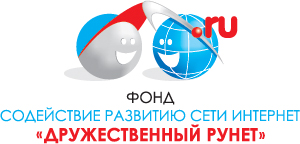 Фонд Дружественный Рунет