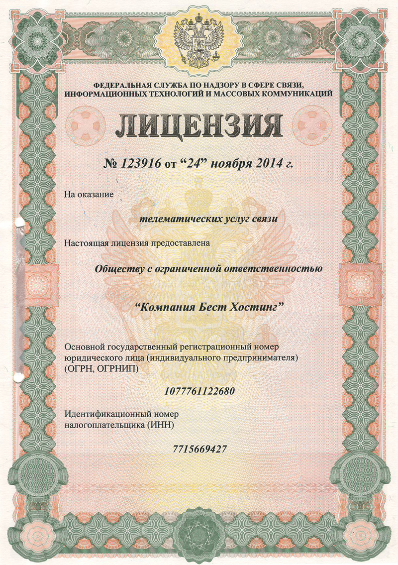 Услуги хостинга Best-Hoster Услуги хостинга Best-Hoster