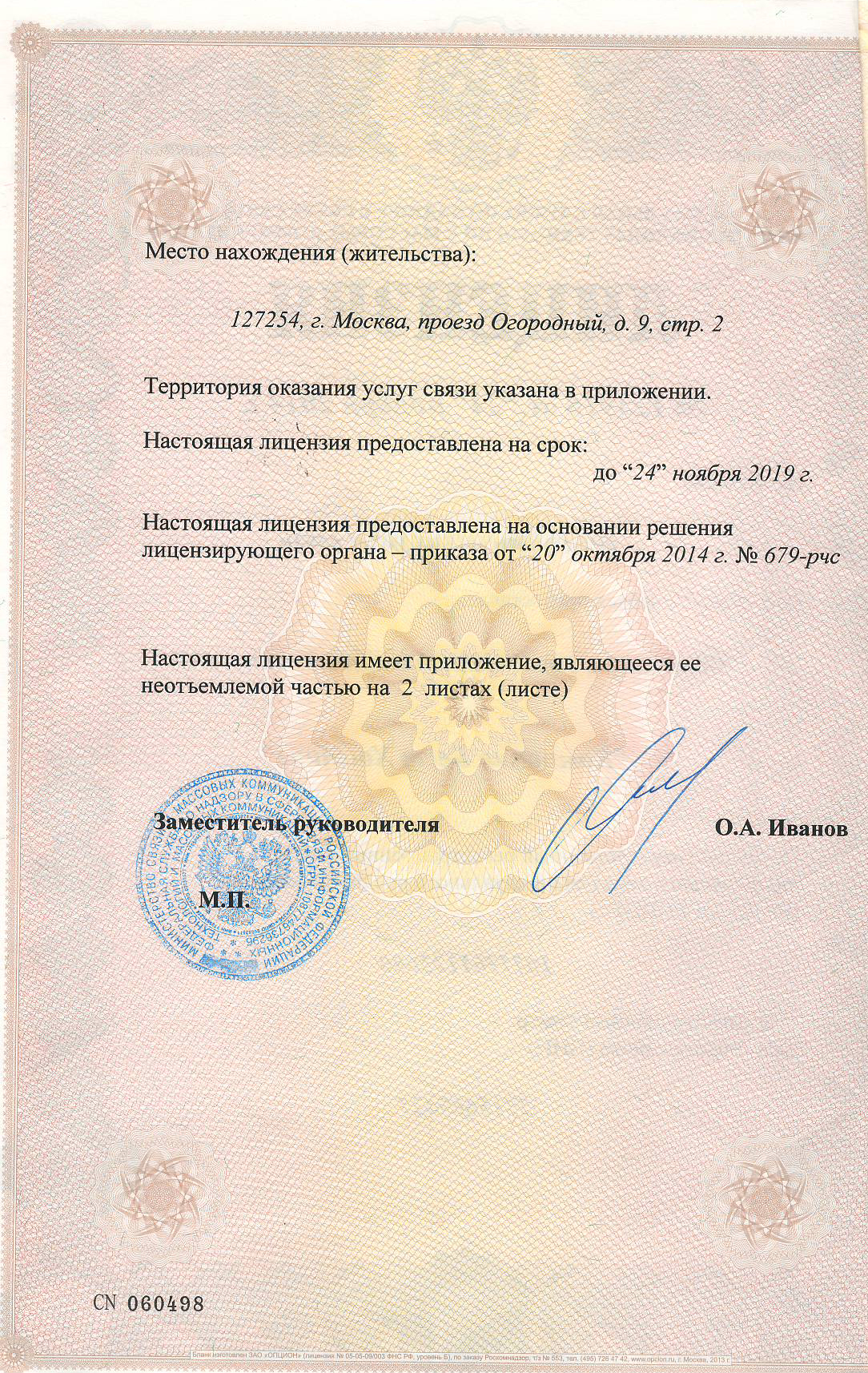 Услуги хостинга Best-Hoster Услуги хостинга Best-Hoster
